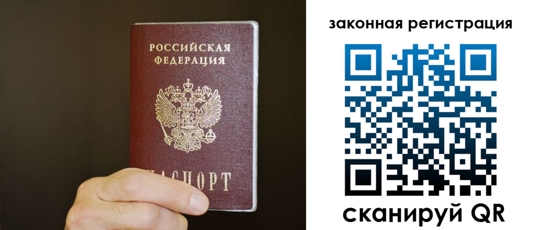 миграционный учет в Советской Гавани