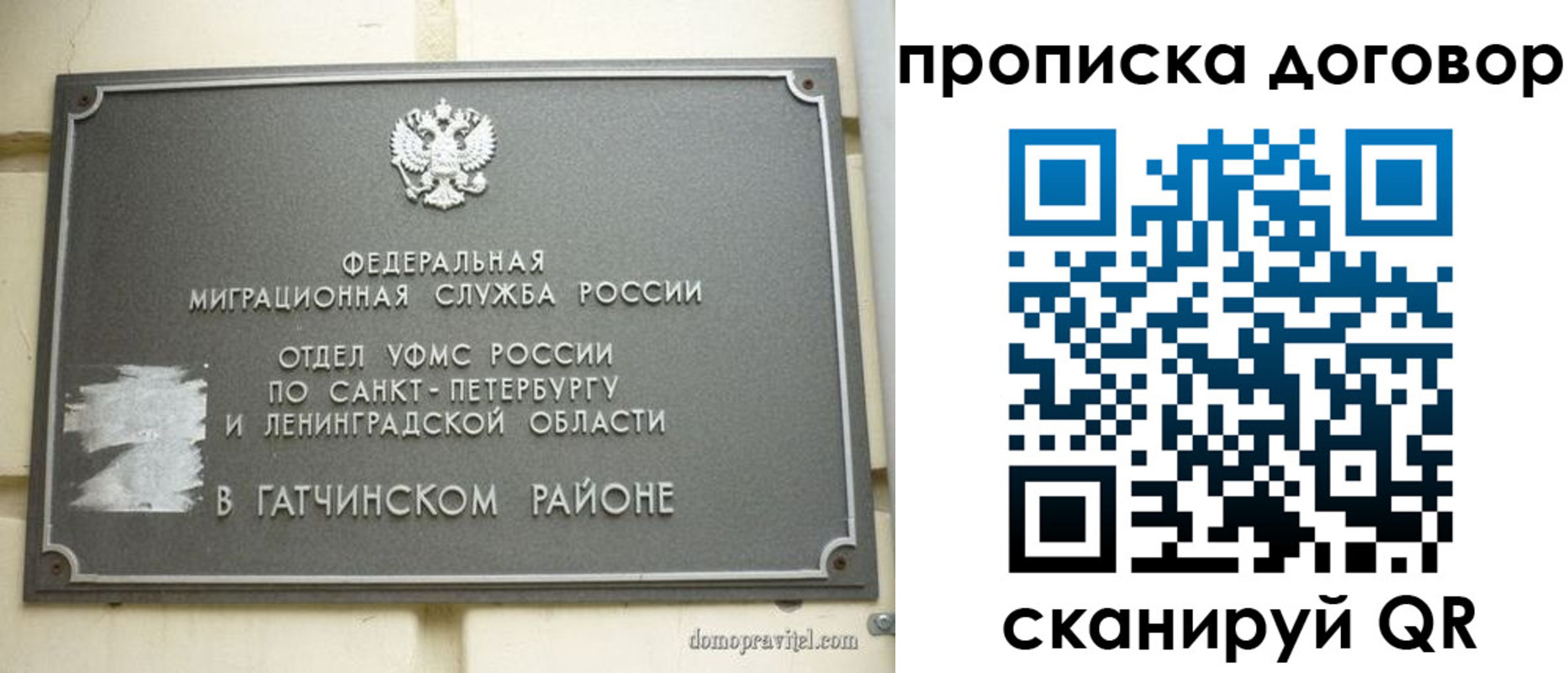 прописка для кредита в Советской Гавани