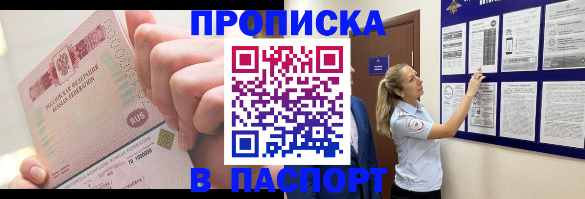 прописка иностранных граждан в Советской Гавани