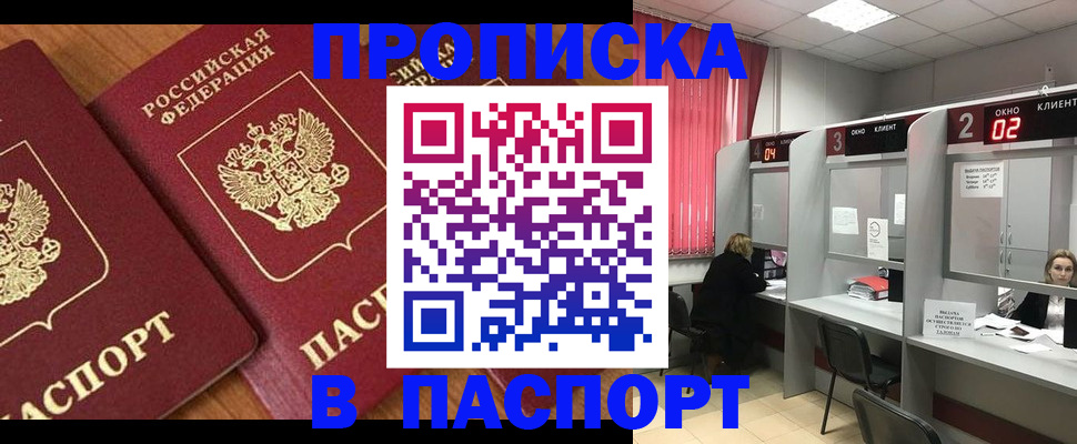 где прописаться в Советской Гавани