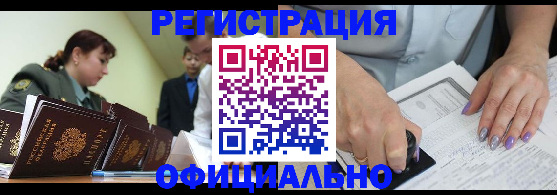 регистрация для дет. сада в Советской Гавани